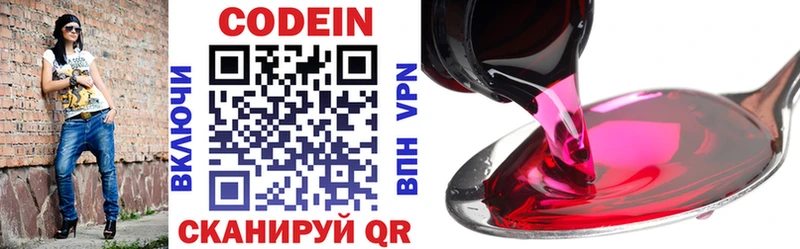Кодеиновый сироп Lean Purple Drank  Теберда 